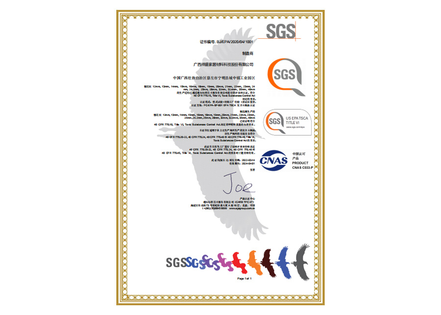 （SGS）EPA-TSCA证书(中文版)